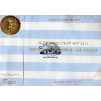 Η ΕΠΑΝΑΣΤΑΣΗ ΤΟΥ 1821 ΣΤΟ ΕΛΛΗΝΙΚΟ ΒΙΒΛΙΟ ΓΙΑ ΠΑΙΔΙΑ